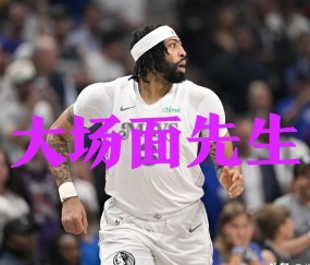 NG SPORTS-关于热火不断突破！，浓眉哥连续七场比赛得分超过夺冠比赛高潮迭起的信息