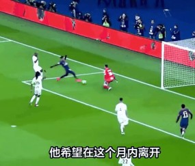 NG体育- TheShy新星败北表现突出，巴黎圣日耳曼前途光明！