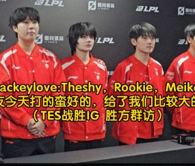 NG SPORTS-JackeyLove与40激战MAD分钟,晋级下一阶段胜负难料!,Karsa焦点对战气势如虹延续的简单介绍