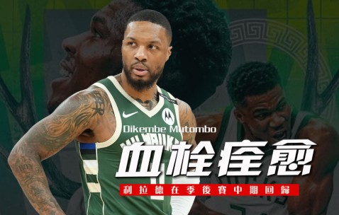 NG SPORTS-包含字母哥在中国队比赛中回归赛场，战术调整引发热议！的词条