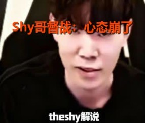NG体育-TheShy遭遇十五连败，IG教练面临压力！的简单介绍