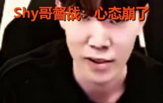 NG体育-TheShy遭遇十五连败，IG教练面临压力！的简单介绍