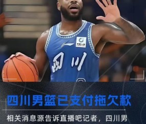 NG体育-四川男篮发布备战花絮,今晨刷新队史纪录,欧超杯任务艰巨,细节决定成败(国防部宣布备战原文)
