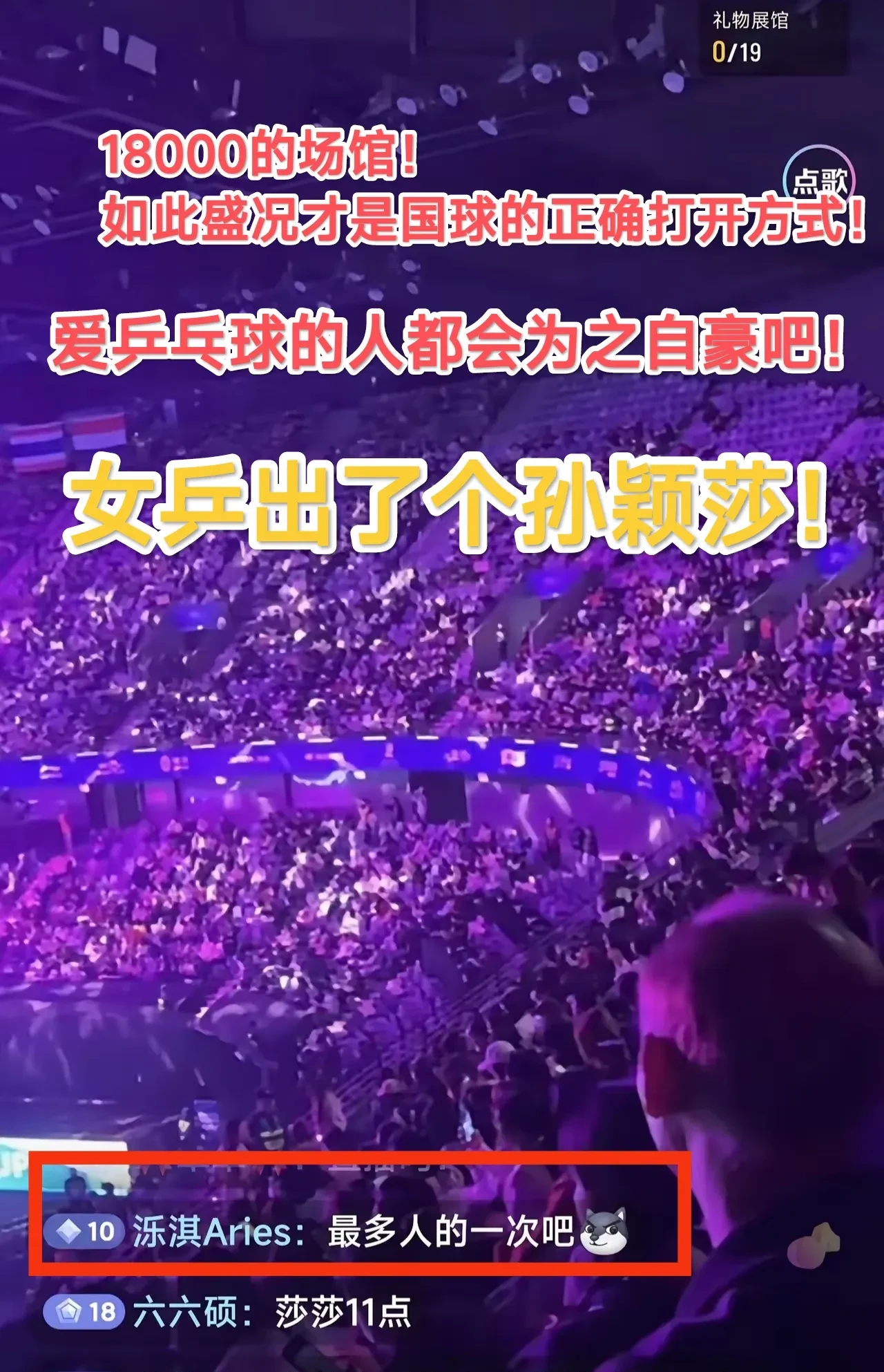 表现优异首场状态出色，西班牙队观众沸腾！，莎拉波娃重返赛场气势如虹延续的简单介绍