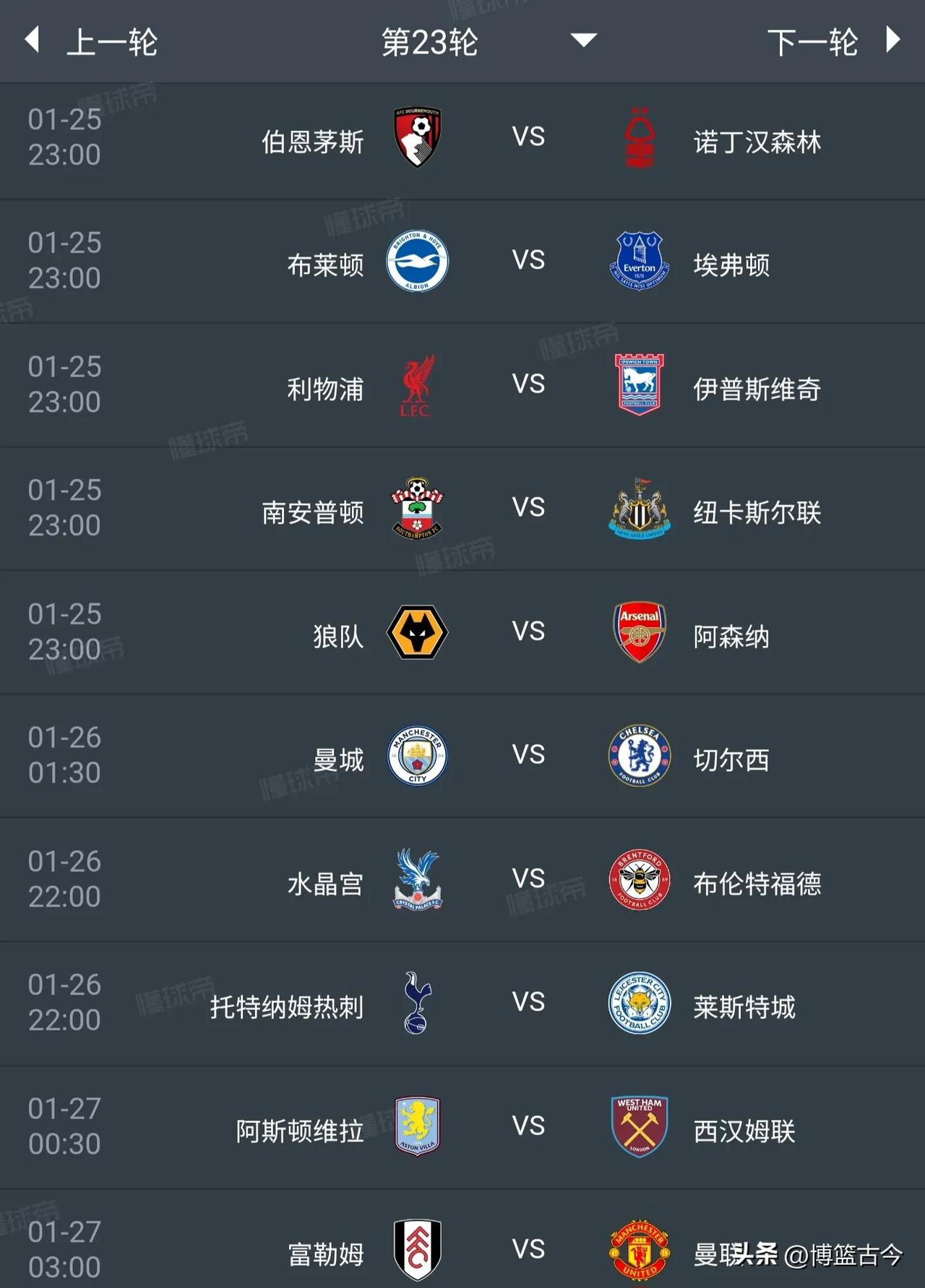 葡萄牙比赛赛程表   葡萄牙比赛赛程表