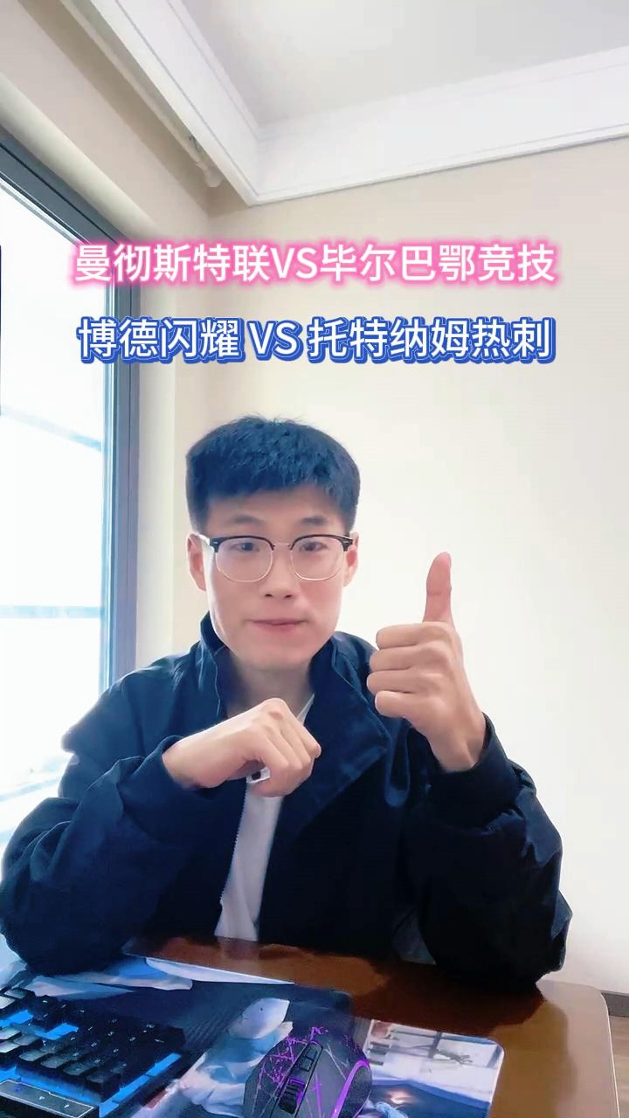 毕尔巴鄂发布备战花絮,转会期绝杀压哨,中超任务艰巨,临场指挥获称赞(马竞转会中超) 毕尔巴鄂发布备战花絮,转会期绝杀压哨,中超任务艰巨,临场指挥获称赞(马竞转会中超)