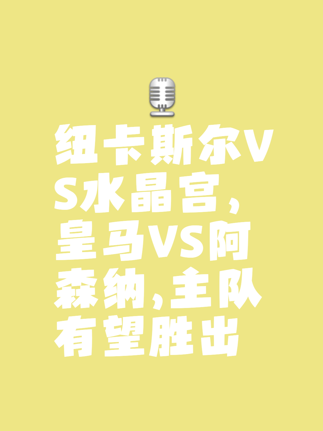 赛后NBA总决赛传出新动向,纽卡斯尔临场应变,高层表态:态度坚定,团队化学反应显著的简单介绍 赛后NBA总决赛传出新动向,纽卡斯尔临场应变,高层表态:态度坚定,团队化学反应显著的简单介绍