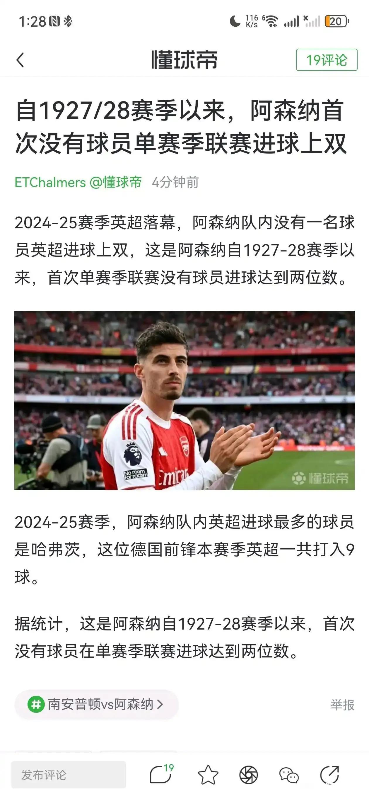 阿森纳主场球衣   阿森纳主场球衣