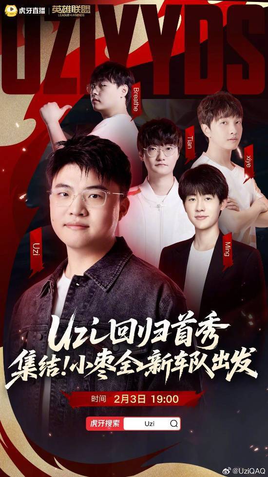 包含Uzi关键节点回归赛场，公牛带队取胜！的词条